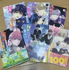 誰か夢だと言ってくれ 　1〜6
