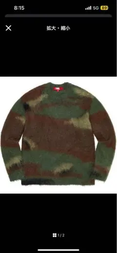 2025年最新】supreme junya watanabe sweaterの人気アイテム