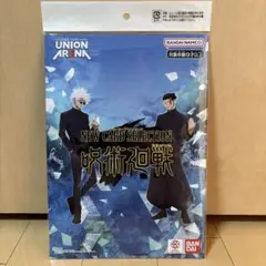 ユニアリ　呪術廻戦　ニューカードセレクション