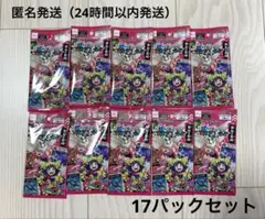蟲神器　虫神器　第4弾　無垢の黎明　新品未開封　17パック　トレカ