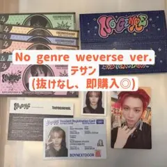 boynextdoor No genre weverse ver. テサン