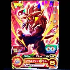 スーパードラゴンボールヒーローズ ゴジータゼノ BMPJ-32
