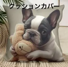 クッションカバー　フレンチブルドッグ