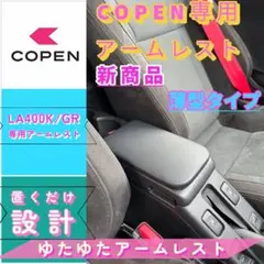 2025年最新】コペン la400k アームレストの人気アイテム - メルカリ