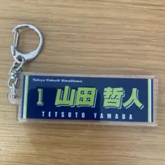 東京ヤクルトスワローズ プレイヤーズ スクエア風キーホルダー山田哲人 1