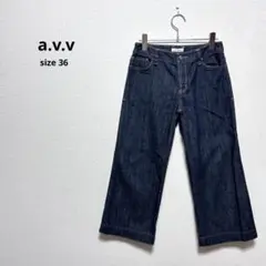 美品 アーヴェヴェ ワイドデニムパンツ 36 アンクル インディゴ ジーンズ