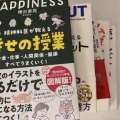 樺沢紫苑　本5冊セット