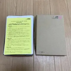 山櫻 はがき用紙 インクジェットプリンター用