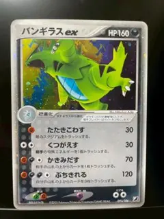 2025年最新】バンギラスex 093/106の人気アイテム - メルカリ