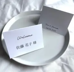【結婚式】折り目加工済 シンプル 席札 上質紙 1枚50円