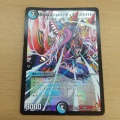 デュエル・マスターズ 魔水晶イニバース・ディスリバイバー