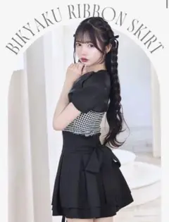 ミシェルマカロン 美脚リボンスカート（インナーパンツ付き 黒