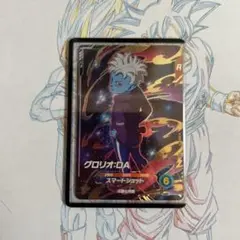 ドラゴンボールダイバーズ⭕️sdv1-075⭕️グロリオda