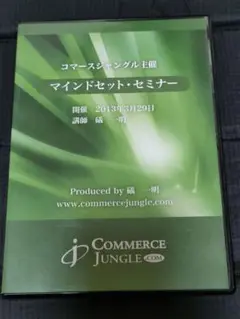 自己啓発　マインドセット　礒一明 　経営　コーチング　波動　ビジネス