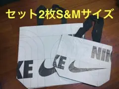 【新品未使用】NIKE ナイキ　エコバッグ　ショッパー　S&Mサイズ 2枚セット