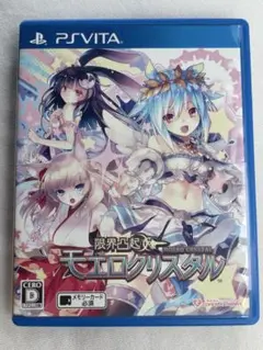 限界凸起 モエロクリスタル PS Vita