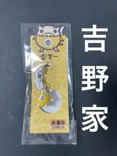 吉野家　吉ブーのストラップ　黄色