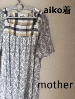 【aiko 着 】日本製　mother 春色 ワンピース 2025年最新】MOTHER AIKO着の人気アイテム - メルカリ