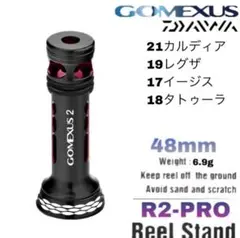 Gomexus【ゴメクサス】ダイワ専用/スタンド 48mm/ブラック× レッド