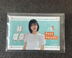 林瑠奈 乃木坂46 購入特典 夏タオル缶バッジ B賞