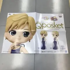 非売品！セーラームーンS ポスター　セーラーウラヌス　セーラーネプチューン　レア 2025年最新】ポスター セーラーウラヌスの人気アイテム - メルカリ