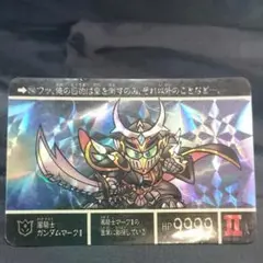 闇騎士(ダークナイト)ガンダムマークⅡ