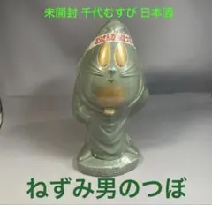 未開封 ビンテージ 千代むすび ねずみ男のツボ 本醸造 500ml 清酒 日本酒
