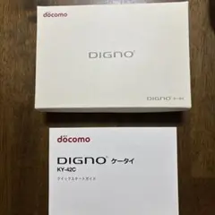 docomo KY-42C DIGNO 箱＋説明書 本体なし（送料込・匿名配送）