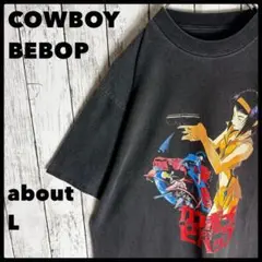 カウボーイビバップ アニメtシャツ L相当 フェードブラック anime 人気■
