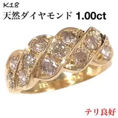 高級 ブラウン ダイヤモンド 1.00ct 18金 K18 ダイヤ 指輪 リング