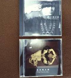 有村竜太朗　「デも/demo」「デも/demo #2」【通常盤】2枚セット