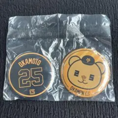 ジャイアンツ　エニマイくじ　E賞　缶バッジセット　オカモン　岡本和真