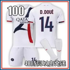 100cm 24-25 パリサンジェルマン アウェイ ドゥエ ユニフォーム