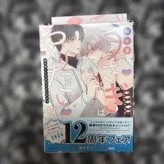 秘め事うさぎはやりたいざかり