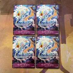 4枚 モンキー·D·ルフィ テーマプロモーションパックver.新四皇 交流会