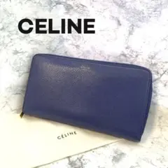 【美品】Celine セリーヌ ラウンドジップ マルチファンクション 長財布