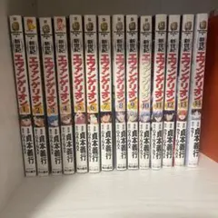 新世紀エヴァンゲリオン 1【1〜14】