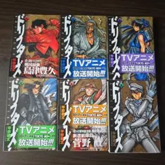 ドリフターズ 6巻セット