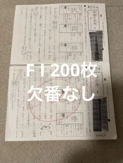 2025年最新】公文 国語 fの人気アイテム - メルカリ