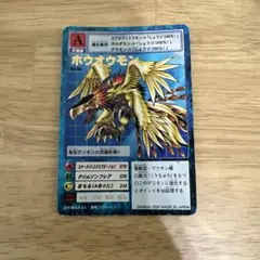 【デジモンカード】ホウオウモン B0-94