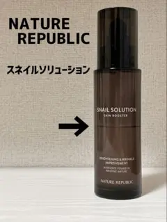 ネイチャーリパブリック　スネイルソリューション スキンブースター　130ml
