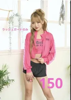 ROSE FANFAN ローズファンファン ラッシュガード 150