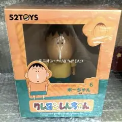 52TOYS】クレヨンしんちゃん 限定 復刻版 しんのすけ フィギュア
