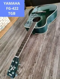 ⚡️⚡️⚡️　YAMAHA  FG-422 TGB アコースティックギター m55966774658_1.jpg?1721136945