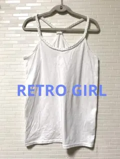RETRO GIRL レトロガール【完売】編み込みキャミソール　インナー