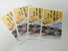 2023年賀状4枚