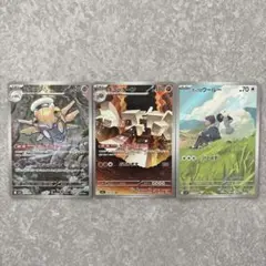 RR 3枚セット