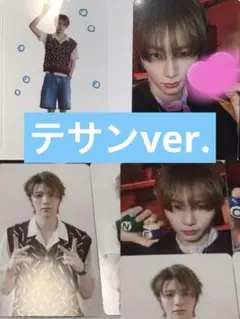BOYNEXTDOOR BOYLIFE テサン ソロ盤+通常盤　セット