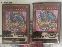 遊戯王OCGブラック・マジシャン・ガール 2枚セット セブン限定プロモ