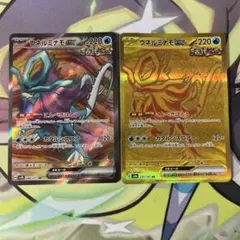 ウネルミナモur sr